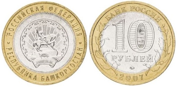 10 rublos (República do Bashkortostan)