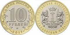 10 rublos (Região de Ulyanovsk)