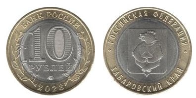 10 rublos (região de Khabarovsk)