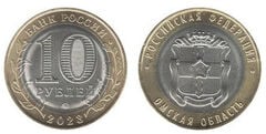 10 rublos (região de Omsk)