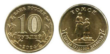 10 rublos (Tomsk)