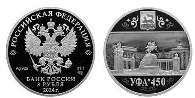 3 rublos (450 aniversario de la fundación de Ufa)