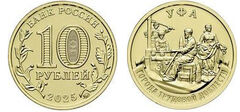 10 rublos (Ufa)