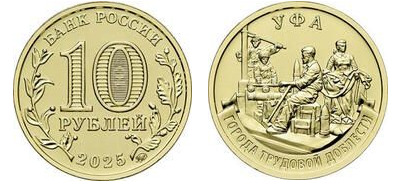 10 rublos (Ufa)