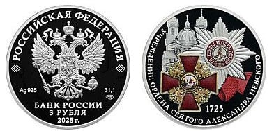 3 rublos (Ordem de Santo Alexandre Nevsky)