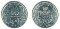 10 dinara (XXV Universíada de verão - Belgrado)