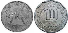 10 rupees (Distrito de Gampaha)