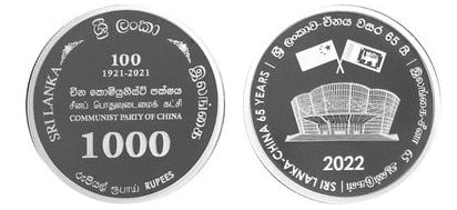 1000 rupias (65.º aniversário das relações diplomáticas entre o Sri Lanka e a China)