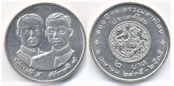 2 baht (100 aniversario del Ministerio del Interior)