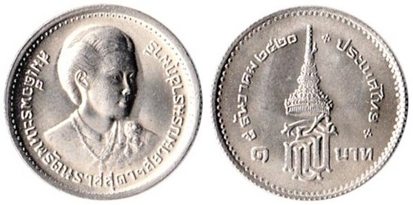 1 baht (Investidura da Princesa Sirindhorn)