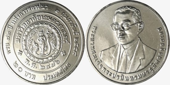 20 baht (72º Aniversário - Universidade de Kasetsart)