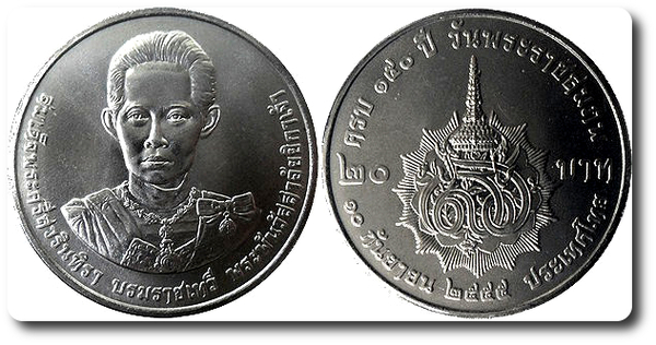 20 baht (150º aniversário - Nascimento da Rainha Avó Sri Savarindira)