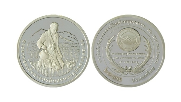 20 baht (União Científica Humanitária Internacional)