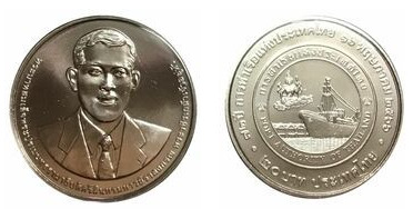 20 baht (72º aniversário da Autoridade Portuária da Tailândia)