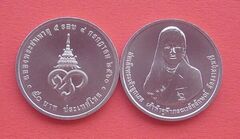 50 baht (60º Aniversário da Princesa Chulabhorn)