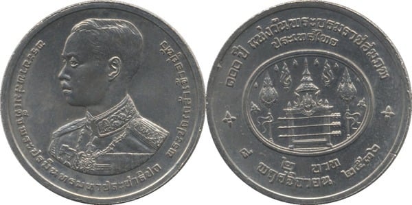 2 baht (100.º aniversário do Rei Prachadhipok)