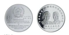 200 dólares (Inauguração do Presidente e do Vice-Presidente da República da China)