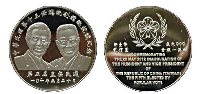 200 dólares (Inauguração do 13º Presidente e Vice-Presidente de Taiwan)