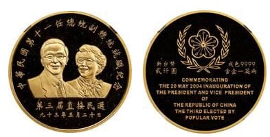 200 dólares (Inauguração do Presidente da República da China)