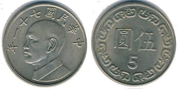 5 dollars (5 yuan)