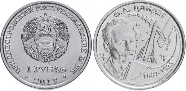 1 rublo (130 Aniversario de Friedrich A. Zander)