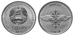 1 rublo (Tipos de Tropas de las Fuerzas Armadas - Transmisiones)