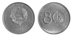 25 rublos (80 anos da Empresa Estatal Unitária - Tipografia Bendery -Polígrafo)