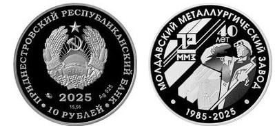10 rublos (40 anos da Fábrica Metalúrgica da Moldávia)