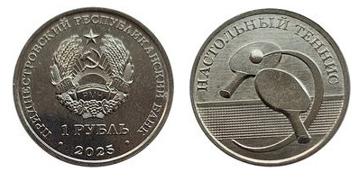1 rublo (Ténis de mesa)