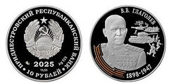 10 rublos (Coronel-General V.V. Glagolev)
