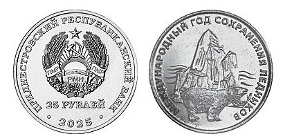 25 rublos (2025 - Ano Internacional da Conservação dos Glaciares)