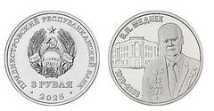 3 rublos (V.P. Mednek - arquiteto soviético (1910-2008))