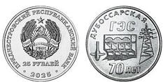 25 rublos (70 anos da central hidroelétrica de Dubossary)