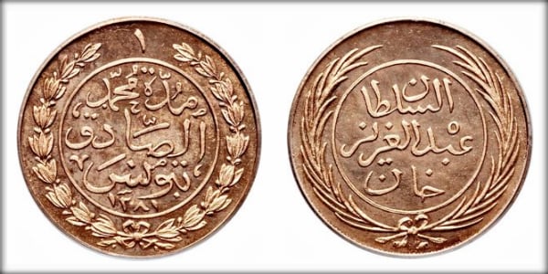 1 kharub (Abdülaziz I / Muhammad III)