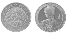 20 liras (Ibrahim I)