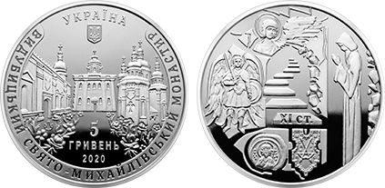 5 hryven (Mosteiro de S. Miguel de Vídubichi)