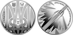 5 hryven (O país dos super-heróis. Graças aos nossos ferroviários!)