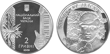 2 hryvni (60.º aniversário do nascimento de Volodymyr Ivasiuk)