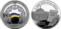 5 hryven (15º aniversário da Constituição da Ucrânia)