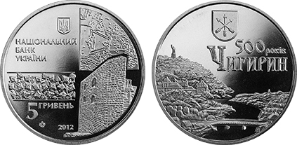 5 hryven (Cidades antigas da Ucrânia: 500º aniversário de Chigrin)