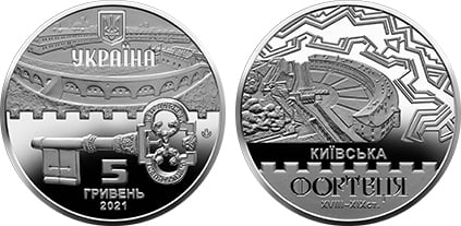 5 hryven (Monumentos arquitectónicos da Ucrânia: Fortaleza de Kiev)