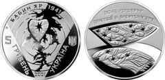5 hryven (80º aniversário do massacre de Babi Yar)
