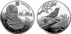 2 hryvni (5º aniversário da morte de Vasyl Slipak)