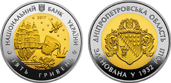 5 hryven (Oblasts da Ucrânia: 85.º aniversário do Oblast de Dnipropetrovsk)