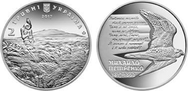 2 hryvni (200.º aniversário do nascimento de Mykhailo Petrenko)