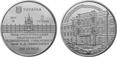 2 hryvni (200º aniversário da Universidade Pedagógica Nacional do Sul da Ucrânia)
