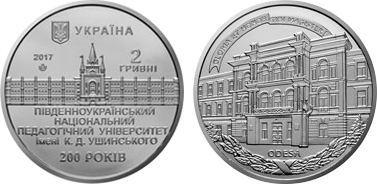 2 hryvni (200º aniversário da Universidade Pedagógica Nacional do Sul da Ucrânia)