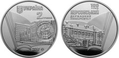 2 hryvni (100.º aniversário da Universidade Estatal de Kherson)