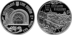 5 hryven (110º aniversário do Funicular de Kiev)