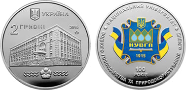 2 hryvni (100.º aniversário da Universidade Nacional de Gestão da Água de Rivne)